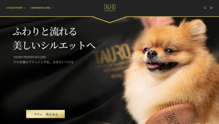 タウロのウェブサイト制作実績