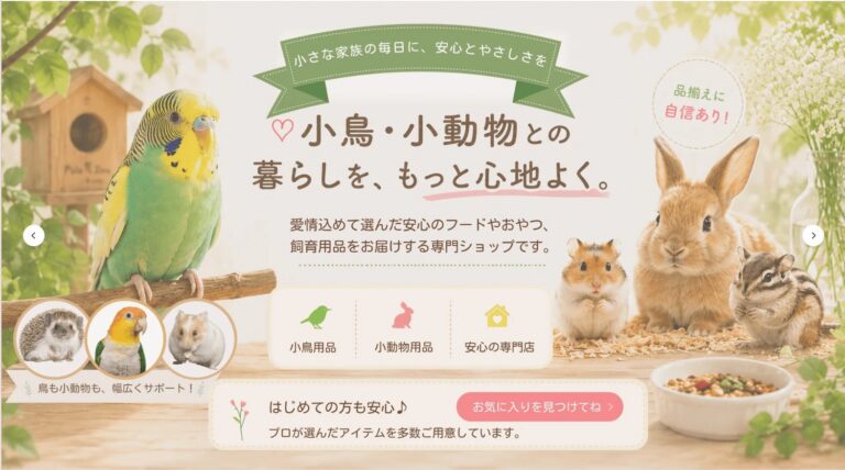 ピークアズーのウェブサイト制作実績