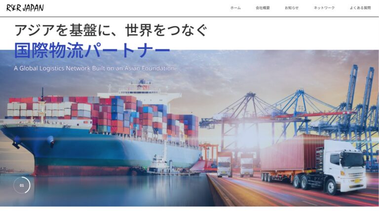 R&Rのウェブサイト制作実績