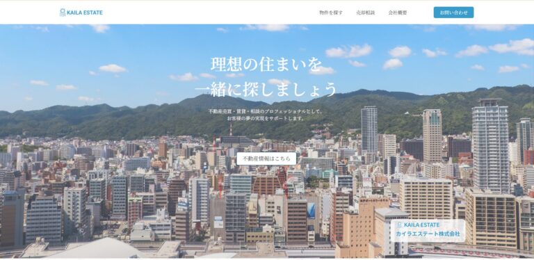 カイラエステートのウェブサイト制作実績